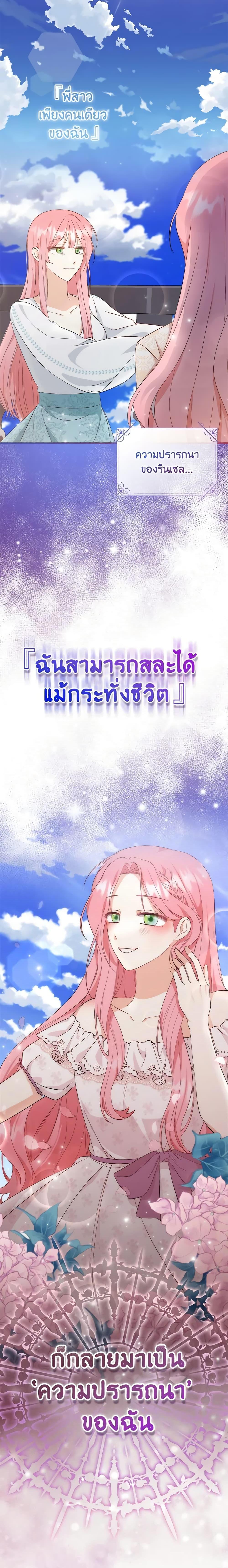 Manga-lc-com อ่านมังงะ อ่านการ์ตูน ออนไลน์ ฟรี I Became the Sister of the Time-Limited Heroine ตอนที่ 1 2 3 4 5 6 7 8 9 10 11 12 13 14 ฟรี ไม่มีโฆษณา Manga-lc - อ่าน มังงะ อ่าน การ์ตูน ออนไลน์ อ่านมังงะ ฟรี