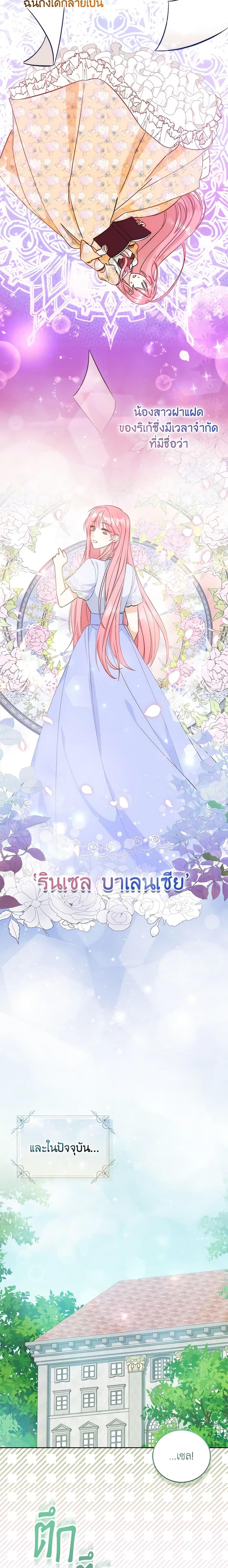 Manga-lc-com อ่านมังงะ อ่านการ์ตูน ออนไลน์ ฟรี I Became the Sister of the Time-Limited Heroine ตอนที่ 1 2 3 4 5 6 7 8 9 10 11 12 13 14 ฟรี ไม่มีโฆษณา Manga-lc - อ่าน มังงะ อ่าน การ์ตูน ออนไลน์ อ่านมังงะ ฟรี