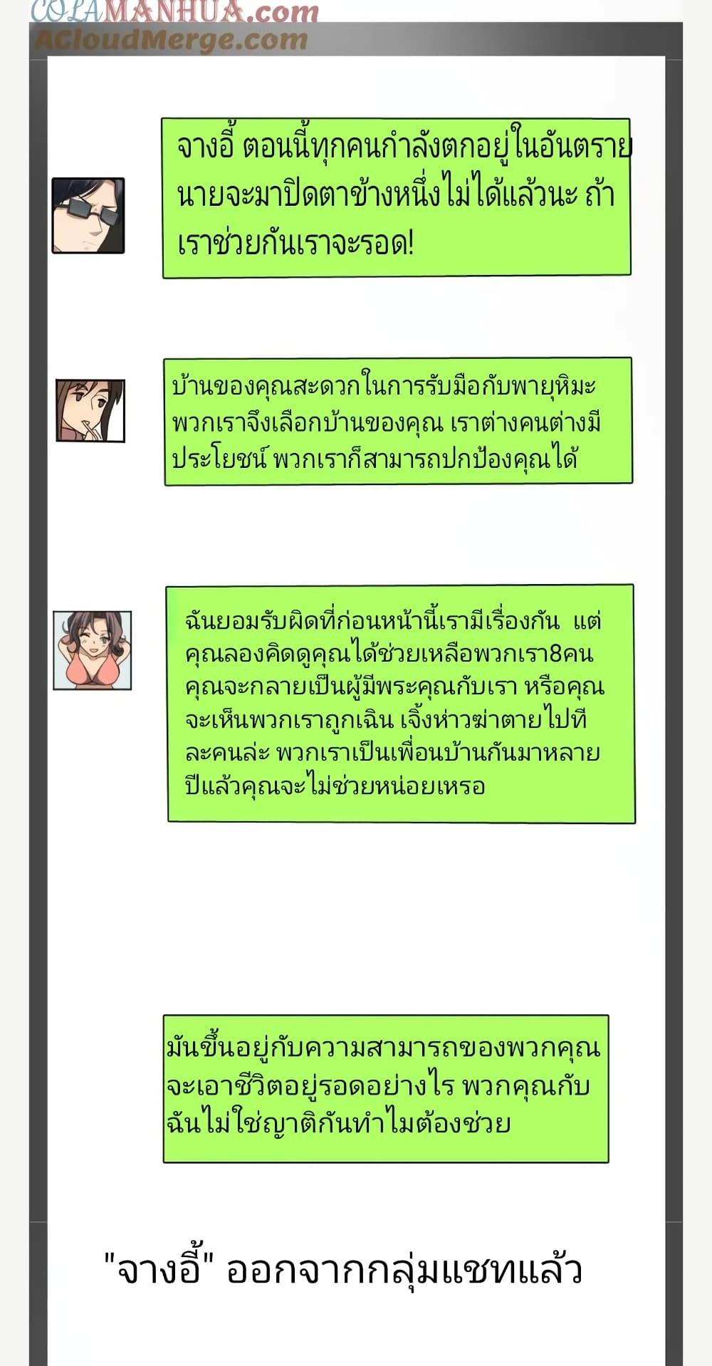 Manga-lc-com อ่านมังงะ อ่านการ์ตูน ออนไลน์ ฟรี Freezing the World I Built a Doomsday Safehouse ตอนที่ 1 2 3 4 5 6 7 8 9 10 11 12 13 14 ฟรี ไม่มีโฆษณา Manga-lc - อ่าน มังงะ อ่าน การ์ตูน ออนไลน์ อ่านมังงะ ฟรี