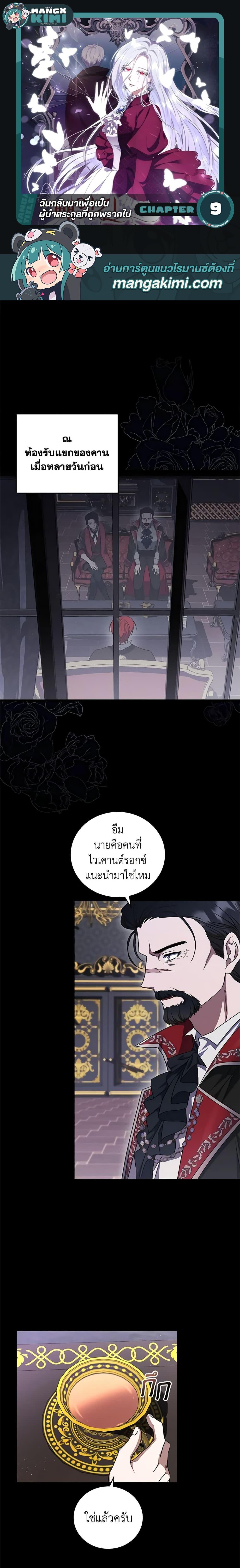 Manga-lc-com อ่านมังงะ อ่านการ์ตูน ออนไลน์ ฟรี I Plan To Become The Master Of A Stolen Family ตอนที่ 1 2 3 4 5 6 7 8 9 10 11 12 13 14 ฟรี ไม่มีโฆษณา Manga-lc - อ่าน มังงะ อ่าน การ์ตูน ออนไลน์ อ่านมังงะ ฟรี