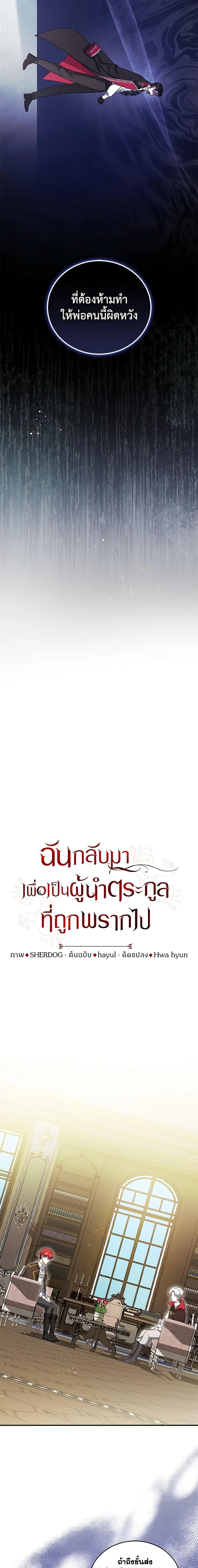 Manga-lc-com อ่านมังงะ อ่านการ์ตูน ออนไลน์ ฟรี I Plan To Become The Master Of A Stolen Family ตอนที่ 1 2 3 4 5 6 7 8 9 10 11 12 13 14 ฟรี ไม่มีโฆษณา Manga-lc - อ่าน มังงะ อ่าน การ์ตูน ออนไลน์ อ่านมังงะ ฟรี