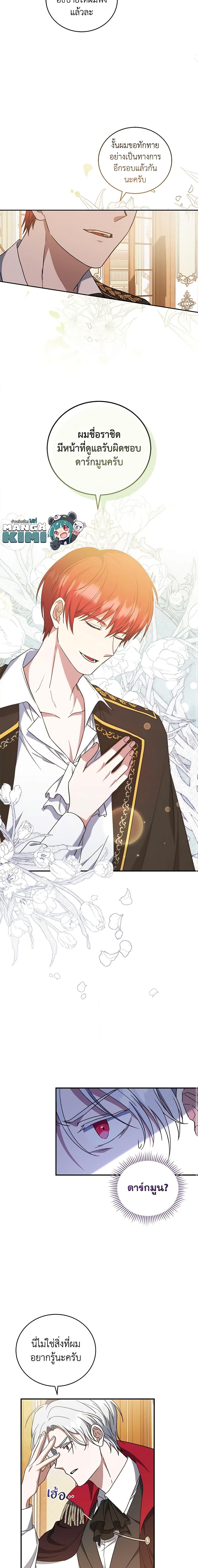 Manga-lc-com อ่านมังงะ อ่านการ์ตูน ออนไลน์ ฟรี I Plan To Become The Master Of A Stolen Family ตอนที่ 1 2 3 4 5 6 7 8 9 10 11 12 13 14 ฟรี ไม่มีโฆษณา Manga-lc - อ่าน มังงะ อ่าน การ์ตูน ออนไลน์ อ่านมังงะ ฟรี