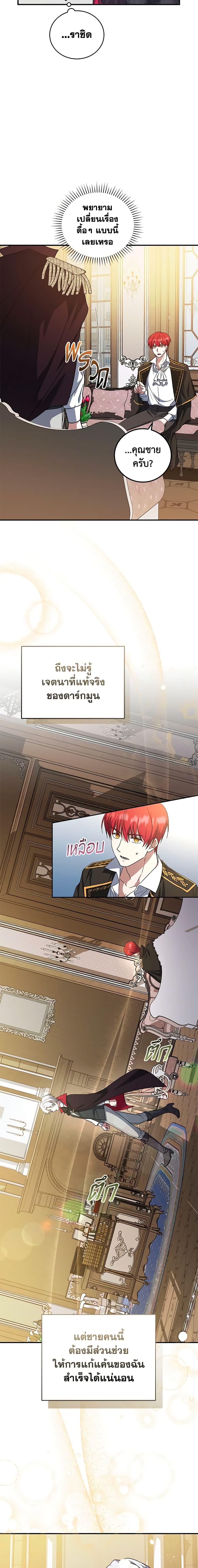 Manga-lc-com อ่านมังงะ อ่านการ์ตูน ออนไลน์ ฟรี I Plan To Become The Master Of A Stolen Family ตอนที่ 1 2 3 4 5 6 7 8 9 10 11 12 13 14 ฟรี ไม่มีโฆษณา Manga-lc - อ่าน มังงะ อ่าน การ์ตูน ออนไลน์ อ่านมังงะ ฟรี