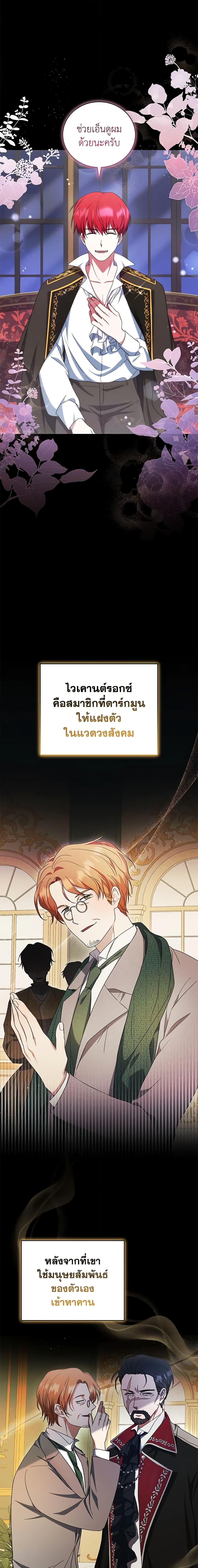 Manga-lc-com อ่านมังงะ อ่านการ์ตูน ออนไลน์ ฟรี I Plan To Become The Master Of A Stolen Family ตอนที่ 1 2 3 4 5 6 7 8 9 10 11 12 13 14 ฟรี ไม่มีโฆษณา Manga-lc - อ่าน มังงะ อ่าน การ์ตูน ออนไลน์ อ่านมังงะ ฟรี