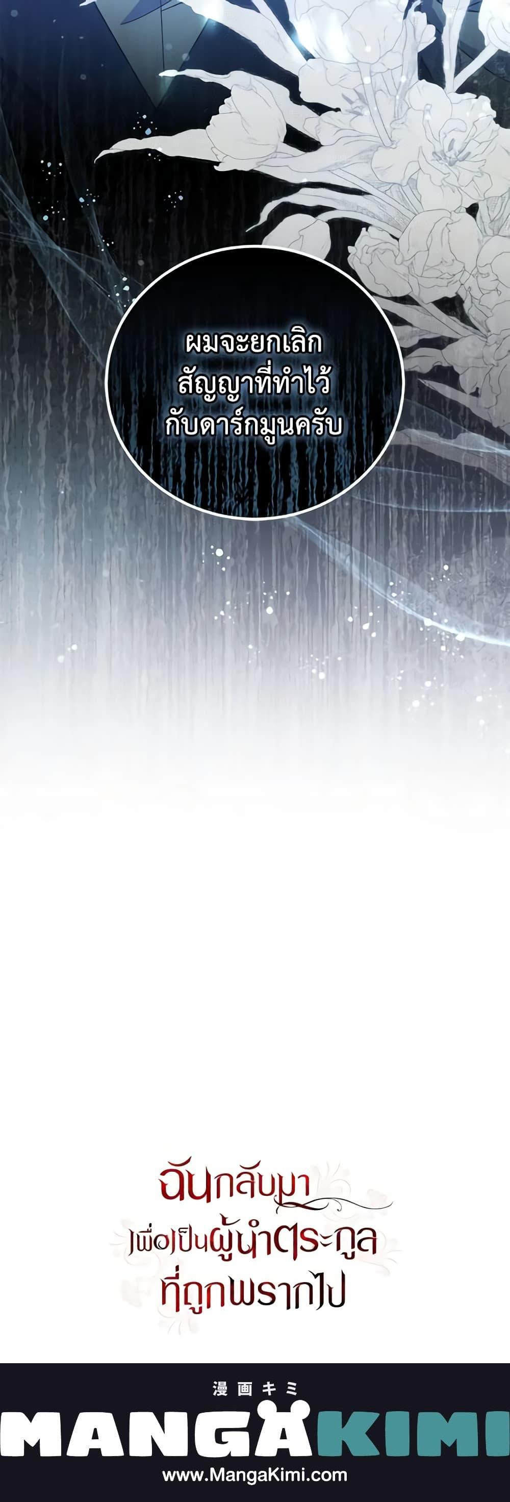 Manga-lc-com อ่านมังงะ อ่านการ์ตูน ออนไลน์ ฟรี I Plan To Become The Master Of A Stolen Family ตอนที่ 1 2 3 4 5 6 7 8 9 10 11 12 13 14 ฟรี ไม่มีโฆษณา Manga-lc - อ่าน มังงะ อ่าน การ์ตูน ออนไลน์ อ่านมังงะ ฟรี