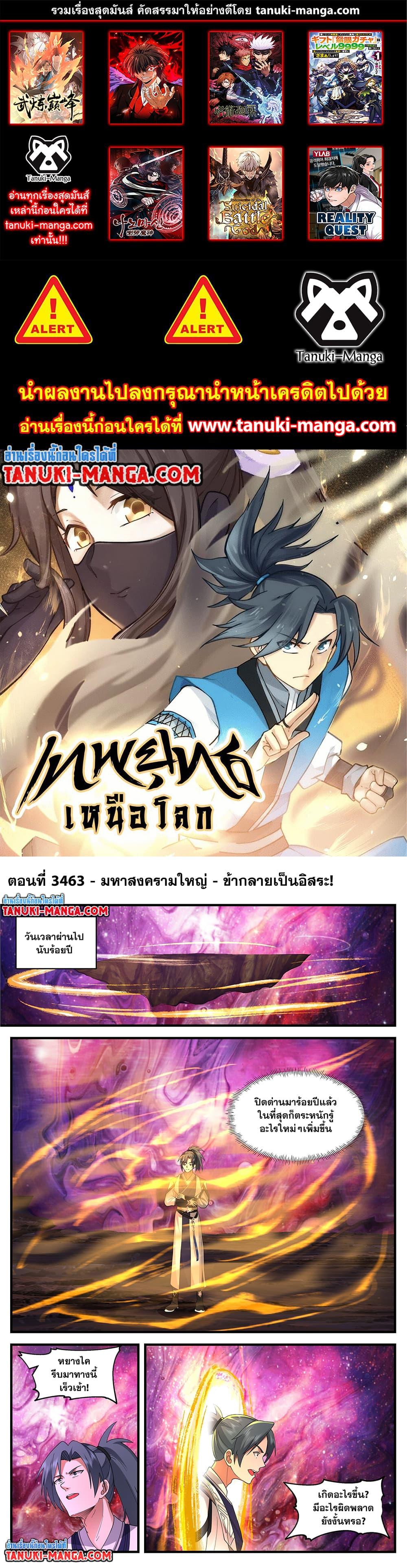 Manga-lc-com อ่านมังงะ อ่านการ์ตูน ออนไลน์ ฟรี Martial Peak เทพยุทธ์เหนือโลก ตอนที่ 1 2 3 4 5 6 7 8 9 10 11 12 13 14 ฟรี ไม่มีโฆษณา Manga-lc - อ่าน มังงะ อ่าน การ์ตูน ออนไลน์ อ่านมังงะ ฟรี