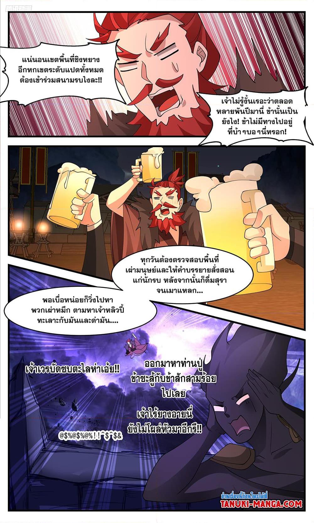 Manga-lc-com อ่านมังงะ อ่านการ์ตูน ออนไลน์ ฟรี Martial Peak เทพยุทธ์เหนือโลก ตอนที่ 1 2 3 4 5 6 7 8 9 10 11 12 13 14 ฟรี ไม่มีโฆษณา Manga-lc - อ่าน มังงะ อ่าน การ์ตูน ออนไลน์ อ่านมังงะ ฟรี