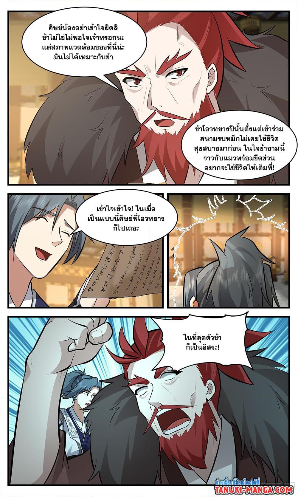 Manga-lc-com อ่านมังงะ อ่านการ์ตูน ออนไลน์ ฟรี Martial Peak เทพยุทธ์เหนือโลก ตอนที่ 1 2 3 4 5 6 7 8 9 10 11 12 13 14 ฟรี ไม่มีโฆษณา Manga-lc - อ่าน มังงะ อ่าน การ์ตูน ออนไลน์ อ่านมังงะ ฟรี