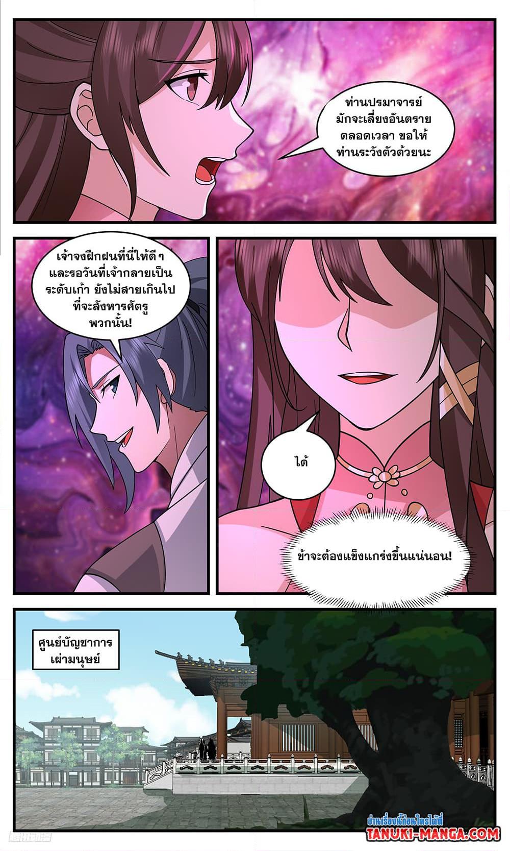 Manga-lc-com อ่านมังงะ อ่านการ์ตูน ออนไลน์ ฟรี Martial Peak เทพยุทธ์เหนือโลก ตอนที่ 1 2 3 4 5 6 7 8 9 10 11 12 13 14 ฟรี ไม่มีโฆษณา Manga-lc - อ่าน มังงะ อ่าน การ์ตูน ออนไลน์ อ่านมังงะ ฟรี