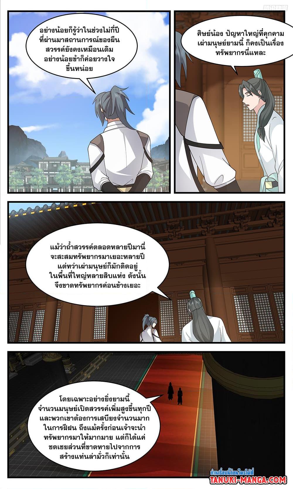 Manga-lc-com อ่านมังงะ อ่านการ์ตูน ออนไลน์ ฟรี Martial Peak เทพยุทธ์เหนือโลก ตอนที่ 1 2 3 4 5 6 7 8 9 10 11 12 13 14 ฟรี ไม่มีโฆษณา Manga-lc - อ่าน มังงะ อ่าน การ์ตูน ออนไลน์ อ่านมังงะ ฟรี