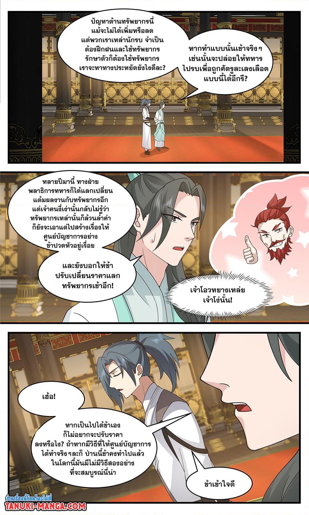 Manga-lc-com อ่านมังงะ อ่านการ์ตูน ออนไลน์ ฟรี Martial Peak เทพยุทธ์เหนือโลก ตอนที่ 1 2 3 4 5 6 7 8 9 10 11 12 13 14 ฟรี ไม่มีโฆษณา Manga-lc - อ่าน มังงะ อ่าน การ์ตูน ออนไลน์ อ่านมังงะ ฟรี