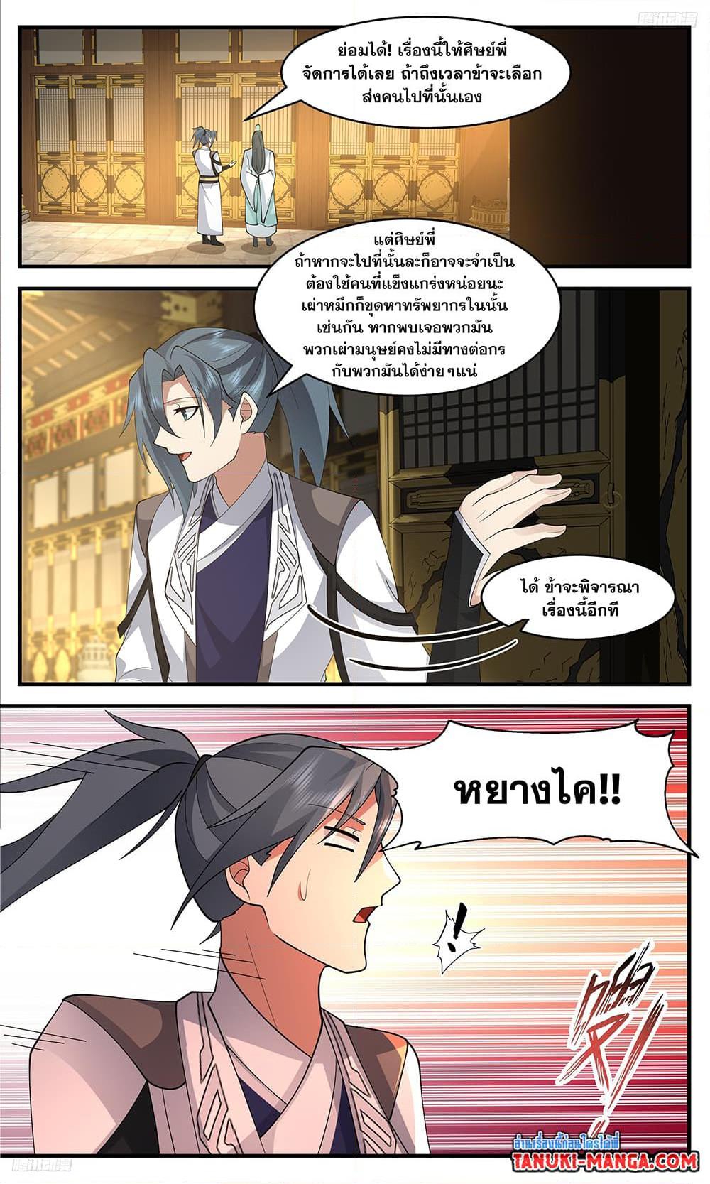 Manga-lc-com อ่านมังงะ อ่านการ์ตูน ออนไลน์ ฟรี Martial Peak เทพยุทธ์เหนือโลก ตอนที่ 1 2 3 4 5 6 7 8 9 10 11 12 13 14 ฟรี ไม่มีโฆษณา Manga-lc - อ่าน มังงะ อ่าน การ์ตูน ออนไลน์ อ่านมังงะ ฟรี