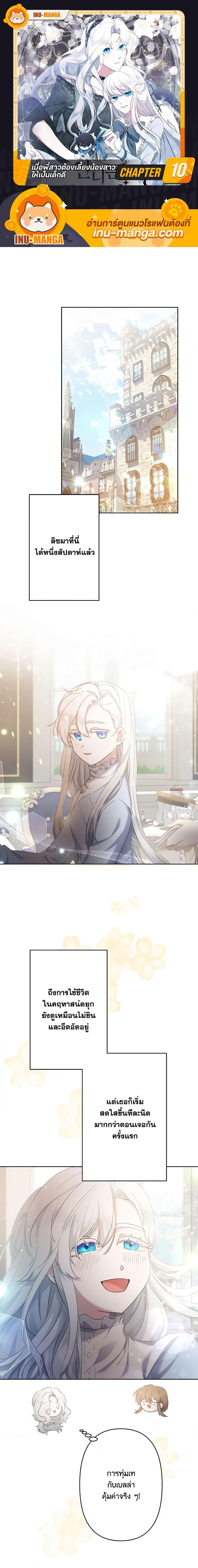 Manga-lc-com อ่านมังงะ อ่านการ์ตูน ออนไลน์ ฟรี I Need to Raise My Sister Right ตอนที่ 1 2 3 4 5 6 7 8 9 10 11 12 13 14 ฟรี ไม่มีโฆษณา Manga-lc - อ่าน มังงะ อ่าน การ์ตูน ออนไลน์ อ่านมังงะ ฟรี