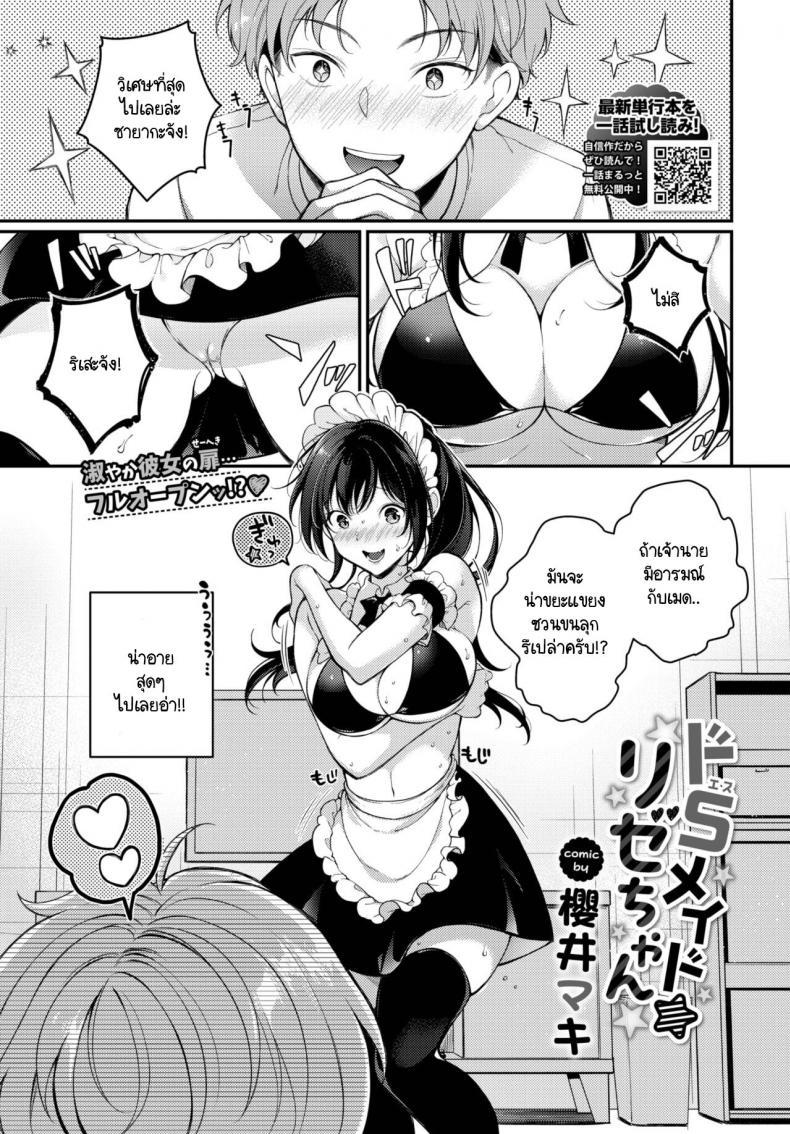 Doujin-Lc- อ่าน โดจิน มังฮวา เกาหลี ญี่ปุ่น จีน แปลไทย ของขวัญวันเกิดที่พิเศษที่สุด [Sakurai Maki] Do S Maid Rize-chan ตอนที่ 1 2 3 4 5 6 7 8 9 10 11 12 13 14 ฟรี ไม่มีโฆษณา อ่าน โดจิน Manhwa เกาหลี ญี่ปุ่น จีน เรามีครบ คัดมาให้เน้นๆ โดจิน 18+ รับประกันความฟินโดย  Doujin Lc