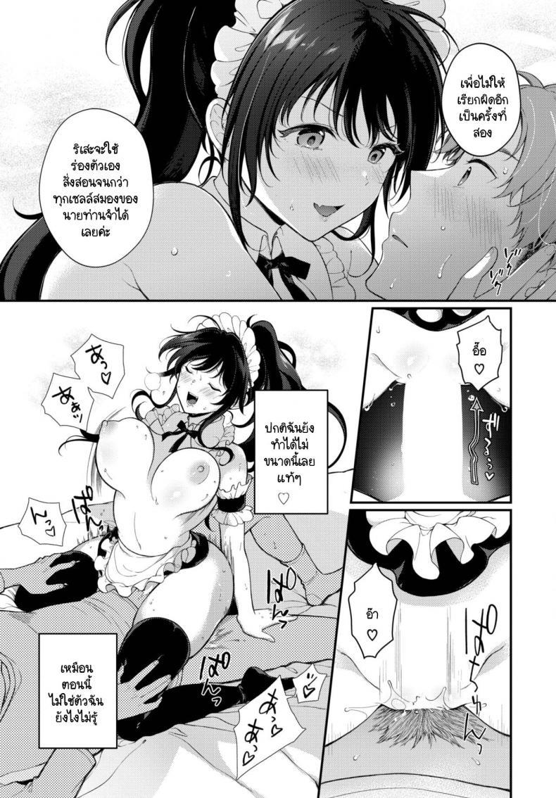 Doujin-Lc- อ่าน โดจิน มังฮวา เกาหลี ญี่ปุ่น จีน แปลไทย ของขวัญวันเกิดที่พิเศษที่สุด [Sakurai Maki] Do S Maid Rize-chan ตอนที่ 1 2 3 4 5 6 7 8 9 10 11 12 13 14 ฟรี ไม่มีโฆษณา อ่าน โดจิน Manhwa เกาหลี ญี่ปุ่น จีน เรามีครบ คัดมาให้เน้นๆ โดจิน 18+ รับประกันความฟินโดย  Doujin Lc