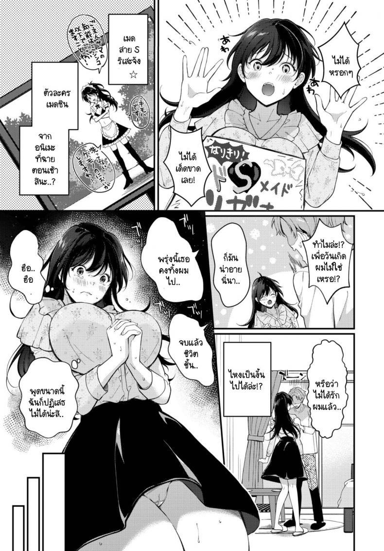 Doujin-Lc- อ่าน โดจิน มังฮวา เกาหลี ญี่ปุ่น จีน แปลไทย ของขวัญวันเกิดที่พิเศษที่สุด [Sakurai Maki] Do S Maid Rize-chan ตอนที่ 1 2 3 4 5 6 7 8 9 10 11 12 13 14 ฟรี ไม่มีโฆษณา อ่าน โดจิน Manhwa เกาหลี ญี่ปุ่น จีน เรามีครบ คัดมาให้เน้นๆ โดจิน 18+ รับประกันความฟินโดย  Doujin Lc