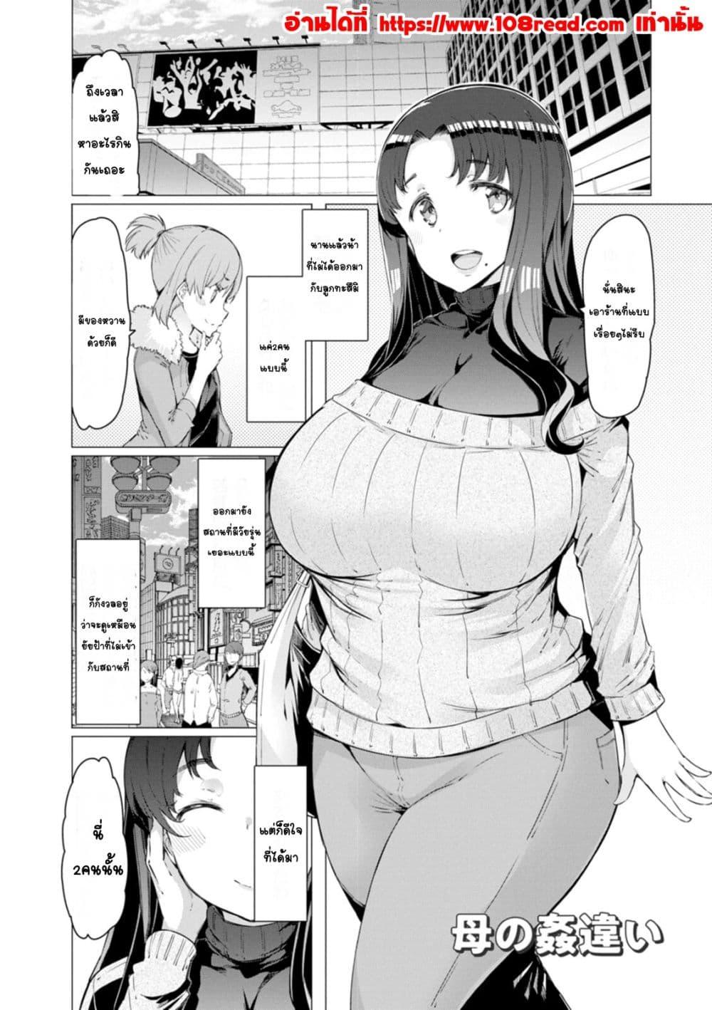 Doujin-Lc- อ่าน โดจิน มังฮวา เกาหลี ญี่ปุ่น จีน แปลไทย Etchi na Hitozuma to 〇〇 na Otoko ภรรยาผู้ลามกกับผู้ชายที่OO ตอนที่ 1 2 3 4 5 6 7 8 9 10 11 12 13 14 ฟรี ไม่มีโฆษณา อ่าน โดจิน Manhwa เกาหลี ญี่ปุ่น จีน เรามีครบ คัดมาให้เน้นๆ โดจิน 18+ รับประกันความฟินโดย  Doujin Lc