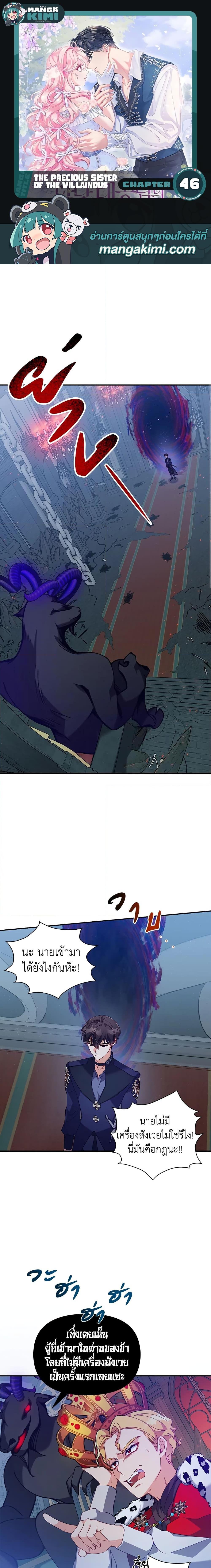 Manga-lc-com อ่านมังงะ อ่านการ์ตูน ออนไลน์ ฟรี The Precious Sister of The Villainous ตอนที่ 1 2 3 4 5 6 7 8 9 10 11 12 13 14 ฟรี ไม่มีโฆษณา Manga-lc - อ่าน มังงะ อ่าน การ์ตูน ออนไลน์ อ่านมังงะ ฟรี
