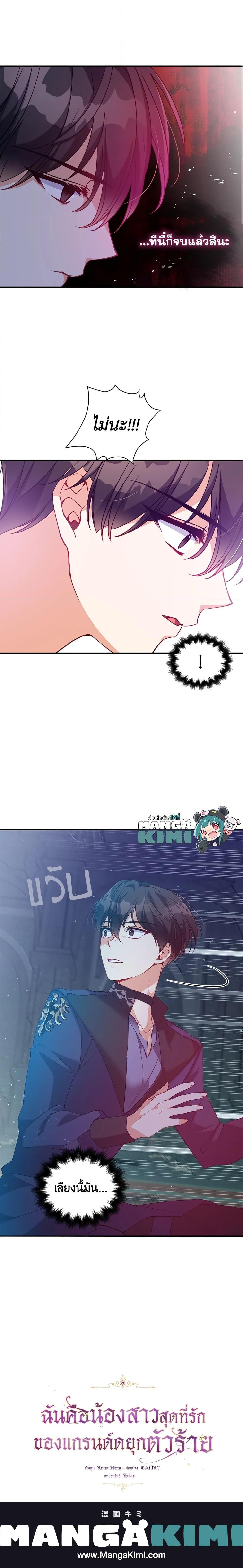 Manga-lc-com อ่านมังงะ อ่านการ์ตูน ออนไลน์ ฟรี The Precious Sister of The Villainous ตอนที่ 1 2 3 4 5 6 7 8 9 10 11 12 13 14 ฟรี ไม่มีโฆษณา Manga-lc - อ่าน มังงะ อ่าน การ์ตูน ออนไลน์ อ่านมังงะ ฟรี