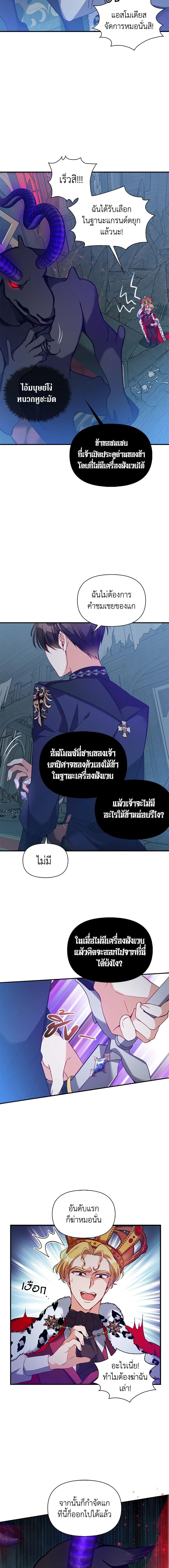 Manga-lc-com อ่านมังงะ อ่านการ์ตูน ออนไลน์ ฟรี The Precious Sister of The Villainous ตอนที่ 1 2 3 4 5 6 7 8 9 10 11 12 13 14 ฟรี ไม่มีโฆษณา Manga-lc - อ่าน มังงะ อ่าน การ์ตูน ออนไลน์ อ่านมังงะ ฟรี