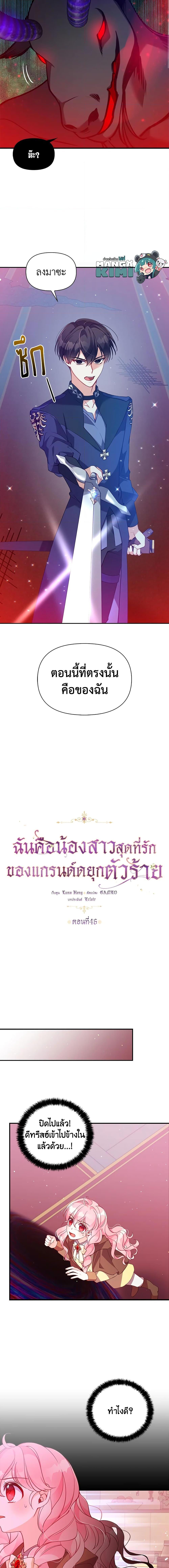 Manga-lc-com อ่านมังงะ อ่านการ์ตูน ออนไลน์ ฟรี The Precious Sister of The Villainous ตอนที่ 1 2 3 4 5 6 7 8 9 10 11 12 13 14 ฟรี ไม่มีโฆษณา Manga-lc - อ่าน มังงะ อ่าน การ์ตูน ออนไลน์ อ่านมังงะ ฟรี