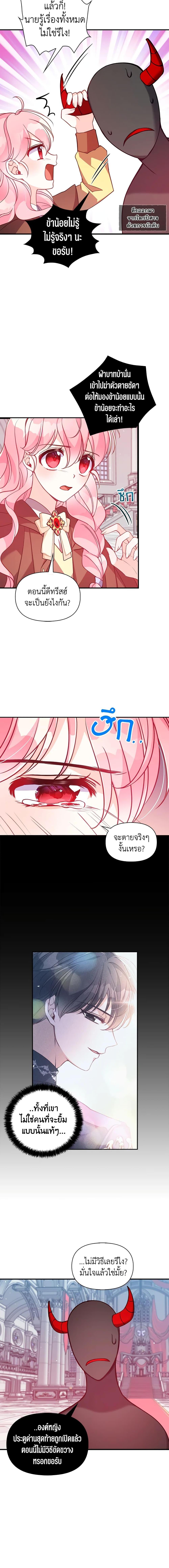 Manga-lc-com อ่านมังงะ อ่านการ์ตูน ออนไลน์ ฟรี The Precious Sister of The Villainous ตอนที่ 1 2 3 4 5 6 7 8 9 10 11 12 13 14 ฟรี ไม่มีโฆษณา Manga-lc - อ่าน มังงะ อ่าน การ์ตูน ออนไลน์ อ่านมังงะ ฟรี