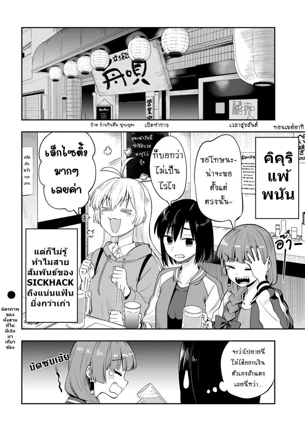 Manga-lc-com อ่านมังงะ อ่านการ์ตูน ออนไลน์ ฟรี Bocchi the Rock! Gaiden – Hiroi Kikuri no Fukazake Nikki ตอนที่ 1 2 3 4 5 6 7 8 9 10 11 12 13 14 ฟรี ไม่มีโฆษณา Manga-lc - อ่าน มังงะ อ่าน การ์ตูน ออนไลน์ อ่านมังงะ ฟรี