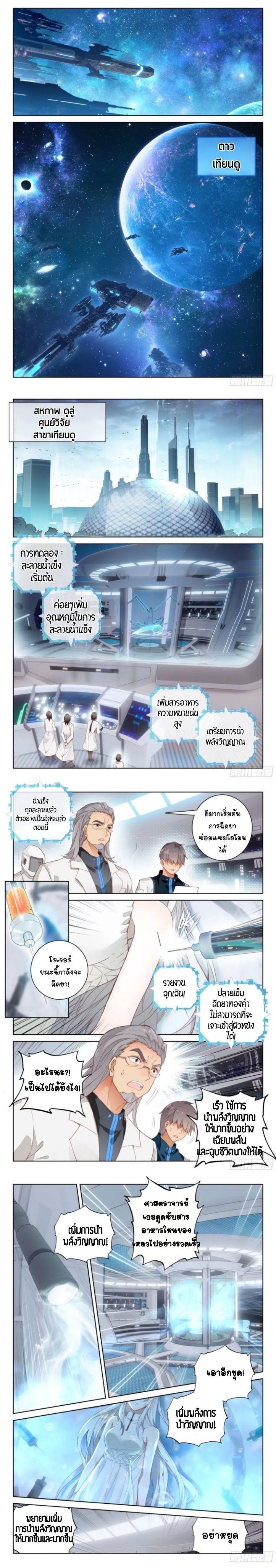 Manga-lc-com อ่านมังงะ อ่านการ์ตูน ออนไลน์ ฟรี Douluo Dalu IV ตอนที่ 1 2 3 4 5 6 7 8 9 10 11 12 13 14 ฟรี ไม่มีโฆษณา Manga-lc - อ่าน มังงะ อ่าน การ์ตูน ออนไลน์ อ่านมังงะ ฟรี