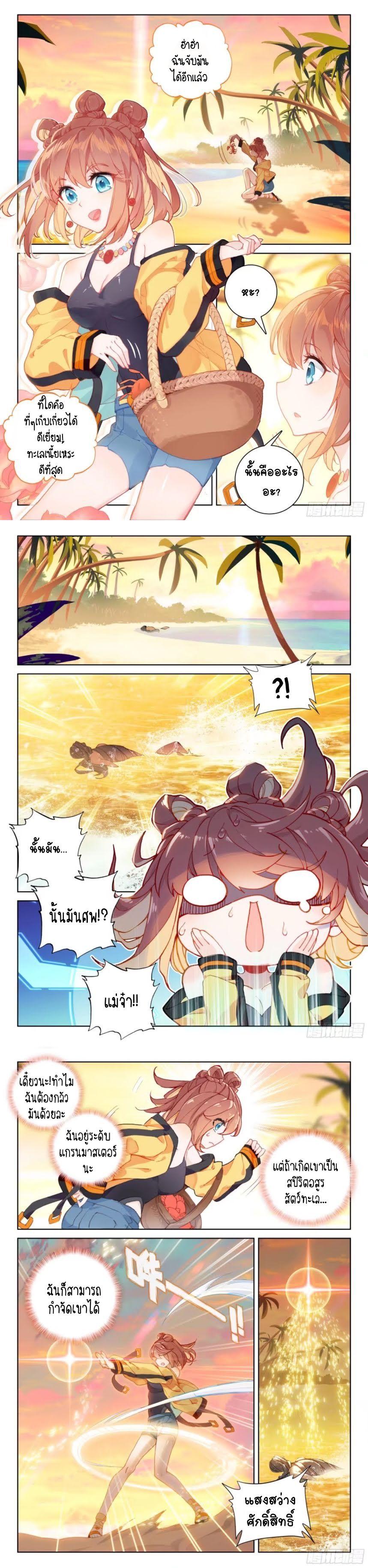 Manga-lc-com อ่านมังงะ อ่านการ์ตูน ออนไลน์ ฟรี Douluo Dalu IV ตอนที่ 1 2 3 4 5 6 7 8 9 10 11 12 13 14 ฟรี ไม่มีโฆษณา Manga-lc - อ่าน มังงะ อ่าน การ์ตูน ออนไลน์ อ่านมังงะ ฟรี