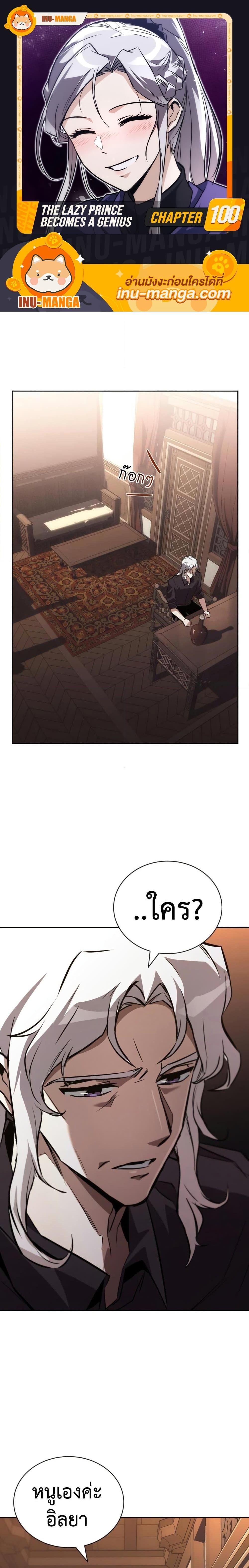 Manga-lc-com อ่านมังงะ อ่านการ์ตูน ออนไลน์ ฟรี The Lazy Prince Becomes A Genius ตอนที่ 1 2 3 4 5 6 7 8 9 10 11 12 13 14 ฟรี ไม่มีโฆษณา Manga-lc - อ่าน มังงะ อ่าน การ์ตูน ออนไลน์ อ่านมังงะ ฟรี