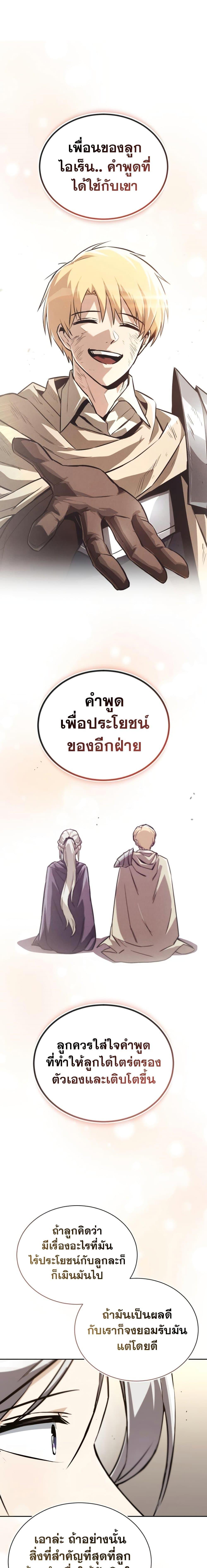 Manga-lc-com อ่านมังงะ อ่านการ์ตูน ออนไลน์ ฟรี The Lazy Prince Becomes A Genius ตอนที่ 1 2 3 4 5 6 7 8 9 10 11 12 13 14 ฟรี ไม่มีโฆษณา Manga-lc - อ่าน มังงะ อ่าน การ์ตูน ออนไลน์ อ่านมังงะ ฟรี