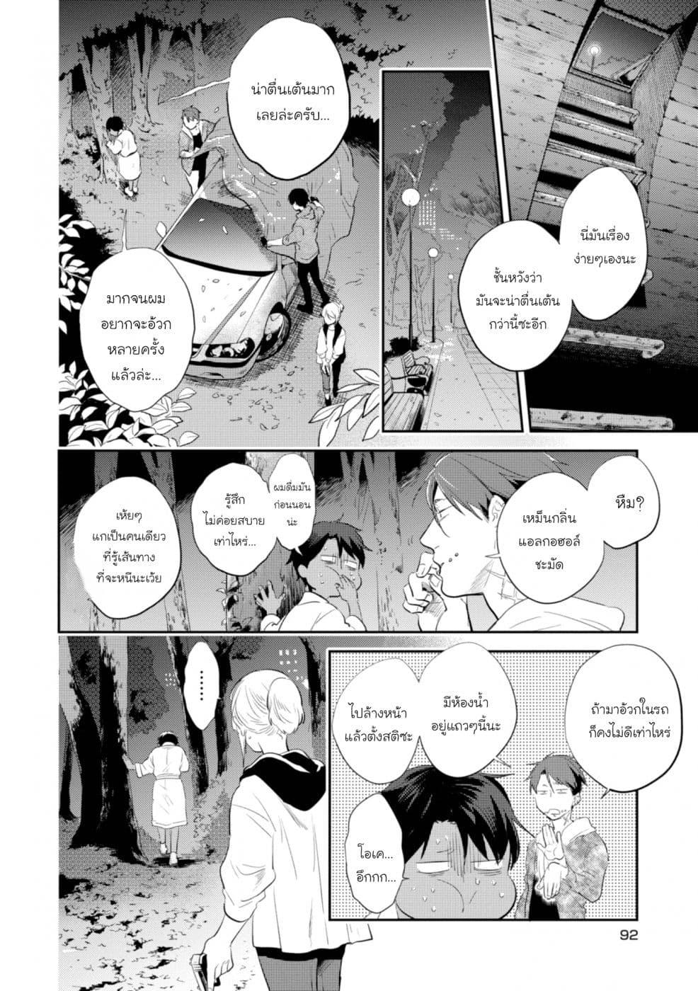 Manga-lc-com อ่านมังงะ อ่านการ์ตูน ออนไลน์ ฟรี Koroshi Ai ตอนที่ 1 2 3 4 5 6 7 8 9 10 11 12 13 14 ฟรี ไม่มีโฆษณา Manga-lc - อ่าน มังงะ อ่าน การ์ตูน ออนไลน์ อ่านมังงะ ฟรี