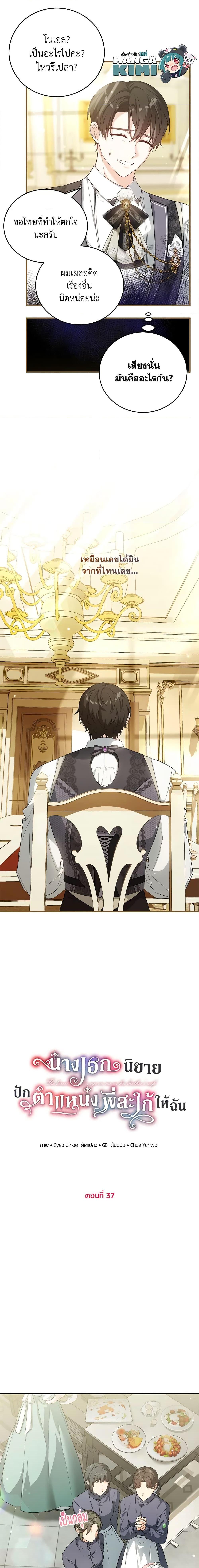 Manga-lc-com อ่านมังงะ อ่านการ์ตูน ออนไลน์ ฟรี The Heroine Wants Me As Her Sister-in-Law ตอนที่ 1 2 3 4 5 6 7 8 9 10 11 12 13 14 ฟรี ไม่มีโฆษณา Manga-lc - อ่าน มังงะ อ่าน การ์ตูน ออนไลน์ อ่านมังงะ ฟรี