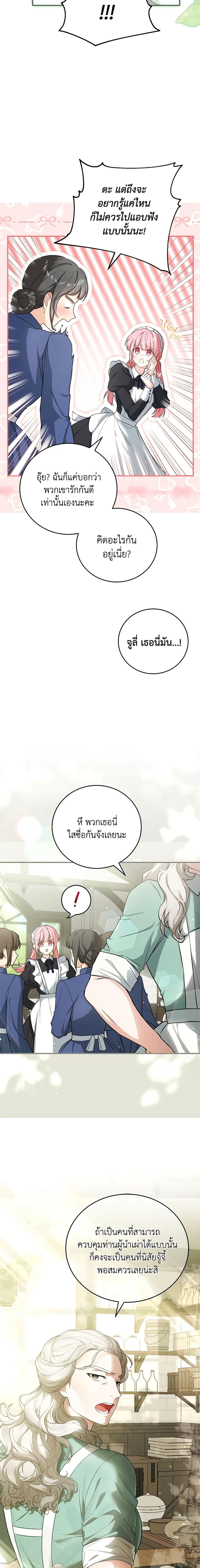 Manga-lc-com อ่านมังงะ อ่านการ์ตูน ออนไลน์ ฟรี The Heroine Wants Me As Her Sister-in-Law ตอนที่ 1 2 3 4 5 6 7 8 9 10 11 12 13 14 ฟรี ไม่มีโฆษณา Manga-lc - อ่าน มังงะ อ่าน การ์ตูน ออนไลน์ อ่านมังงะ ฟรี