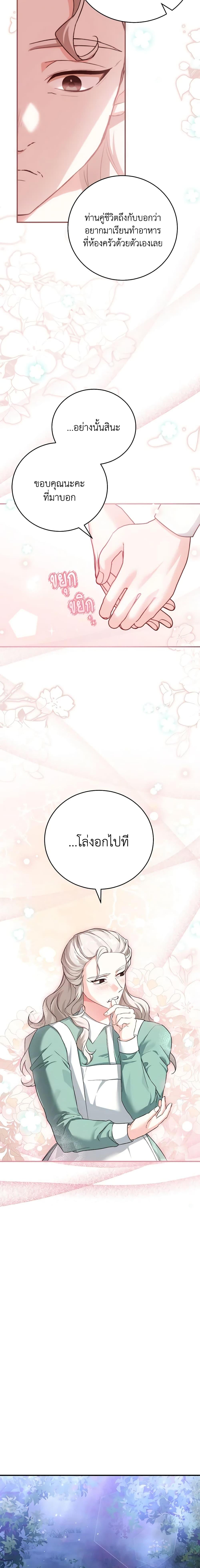 Manga-lc-com อ่านมังงะ อ่านการ์ตูน ออนไลน์ ฟรี The Heroine Wants Me As Her Sister-in-Law ตอนที่ 1 2 3 4 5 6 7 8 9 10 11 12 13 14 ฟรี ไม่มีโฆษณา Manga-lc - อ่าน มังงะ อ่าน การ์ตูน ออนไลน์ อ่านมังงะ ฟรี