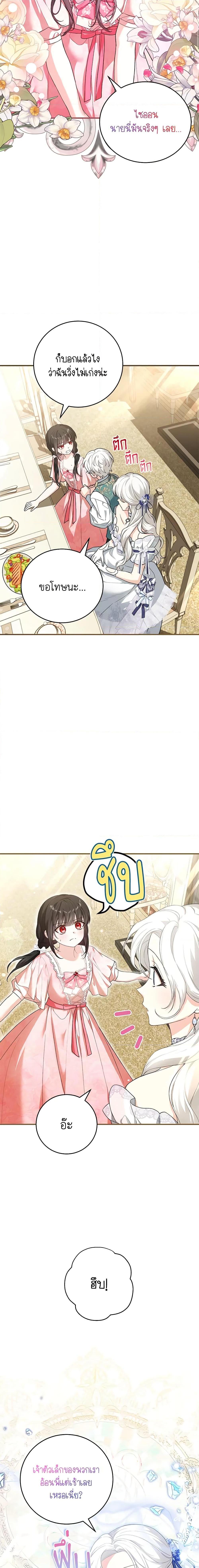 Manga-lc-com อ่านมังงะ อ่านการ์ตูน ออนไลน์ ฟรี The Heroine Wants Me As Her Sister-in-Law ตอนที่ 1 2 3 4 5 6 7 8 9 10 11 12 13 14 ฟรี ไม่มีโฆษณา Manga-lc - อ่าน มังงะ อ่าน การ์ตูน ออนไลน์ อ่านมังงะ ฟรี