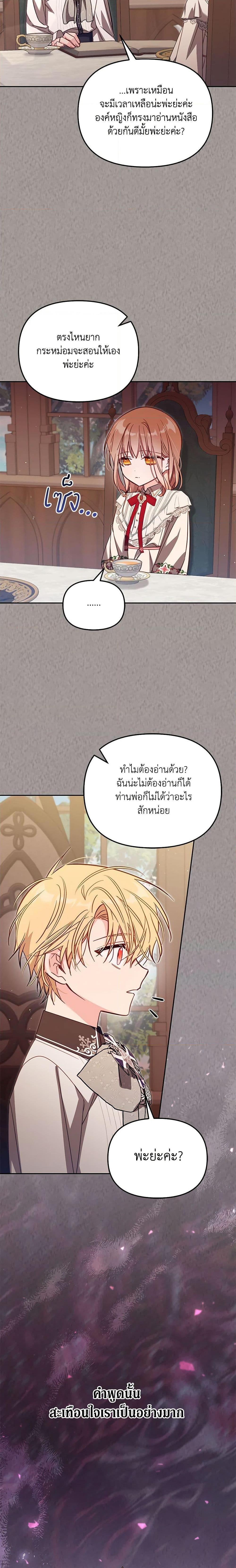Manga-lc-com อ่านมังงะ อ่านการ์ตูน ออนไลน์ ฟรี No Place for the Fake Princess ตอนที่ 1 2 3 4 5 6 7 8 9 10 11 12 13 14 ฟรี ไม่มีโฆษณา Manga-lc - อ่าน มังงะ อ่าน การ์ตูน ออนไลน์ อ่านมังงะ ฟรี