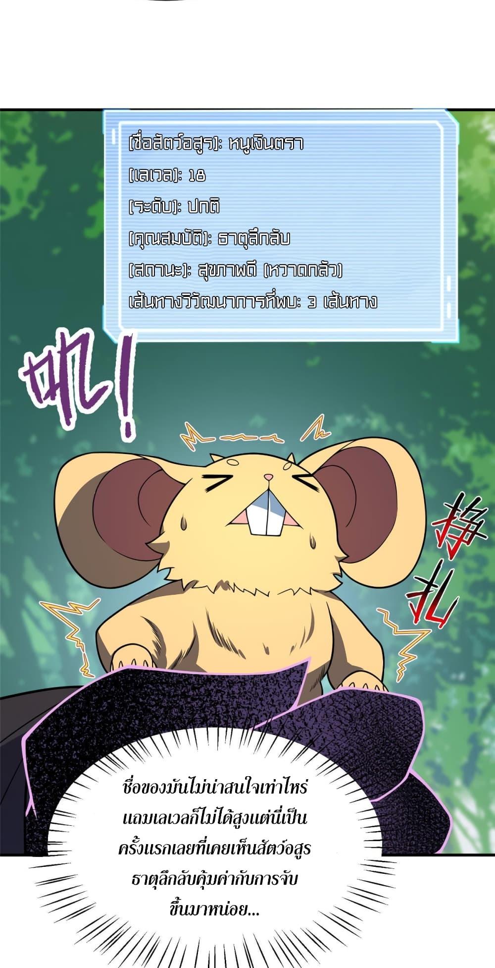 Manga-lc-com อ่านมังงะ อ่านการ์ตูน ออนไลน์ ฟรี Monster Pet Evolution ตอนที่ 1 2 3 4 5 6 7 8 9 10 11 12 13 14 ฟรี ไม่มีโฆษณา Manga-lc - อ่าน มังงะ อ่าน การ์ตูน ออนไลน์ อ่านมังงะ ฟรี