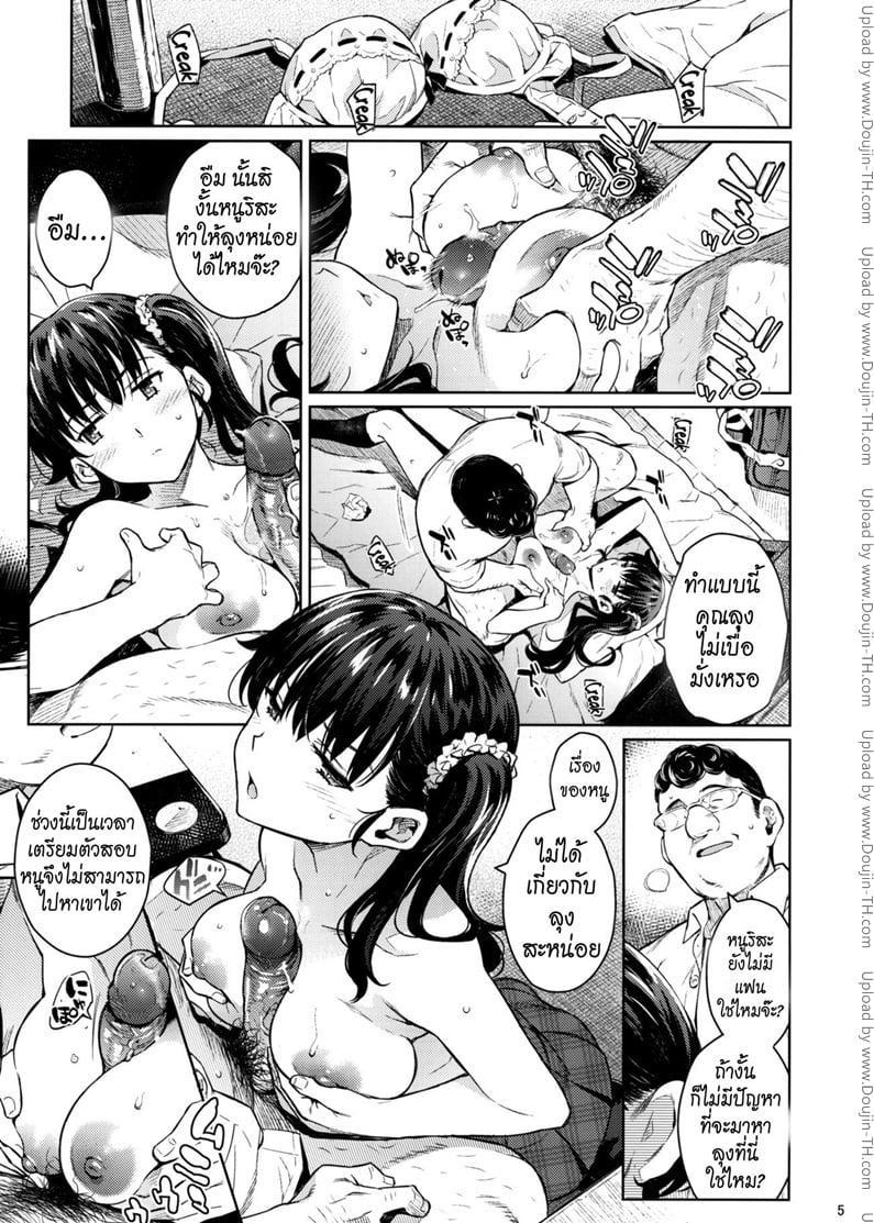 Doujin-Lc- อ่าน โดจิน มังฮวา เกาหลี ญี่ปุ่น จีน แปลไทย โดจิน  ให้ลุงช่วยดูแล ตอนที่ 1 2 3 4 5 6 7 8 9 10 11 12 13 14 ฟรี ไม่มีโฆษณา อ่าน โดจิน Manhwa เกาหลี ญี่ปุ่น จีน เรามีครบ คัดมาให้เน้นๆ โดจิน 18+ รับประกันความฟินโดย  Doujin Lc