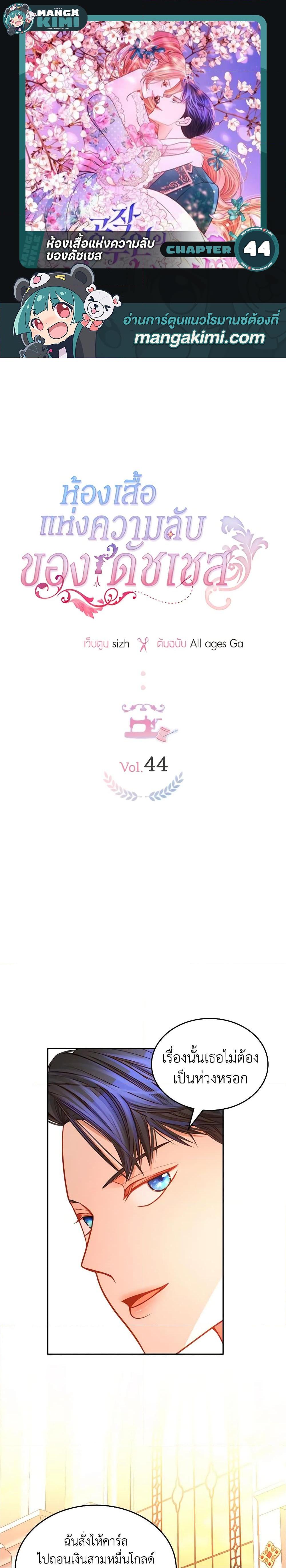 Manga-lc-com อ่านมังงะ อ่านการ์ตูน ออนไลน์ ฟรี The Duchess’s Secret Dressing Room ตอนที่ 1 2 3 4 5 6 7 8 9 10 11 12 13 14 ฟรี ไม่มีโฆษณา Manga-lc - อ่าน มังงะ อ่าน การ์ตูน ออนไลน์ อ่านมังงะ ฟรี