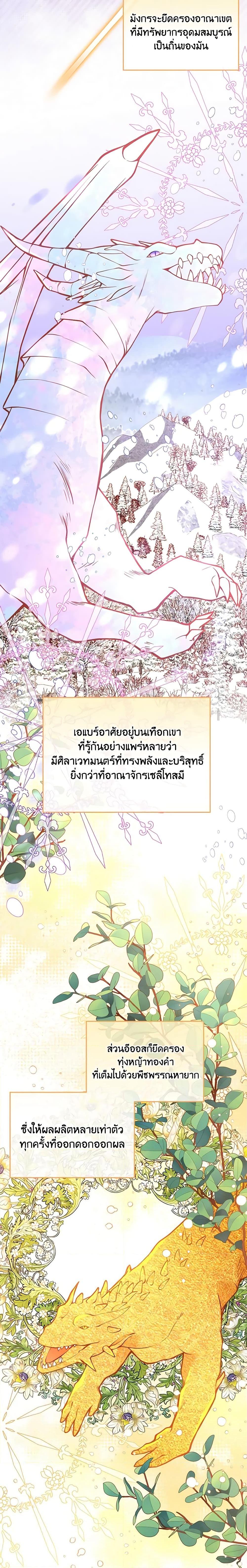 Manga-lc-com อ่านมังงะ อ่านการ์ตูน ออนไลน์ ฟรี The Duchess’s Secret Dressing Room ตอนที่ 1 2 3 4 5 6 7 8 9 10 11 12 13 14 ฟรี ไม่มีโฆษณา Manga-lc - อ่าน มังงะ อ่าน การ์ตูน ออนไลน์ อ่านมังงะ ฟรี