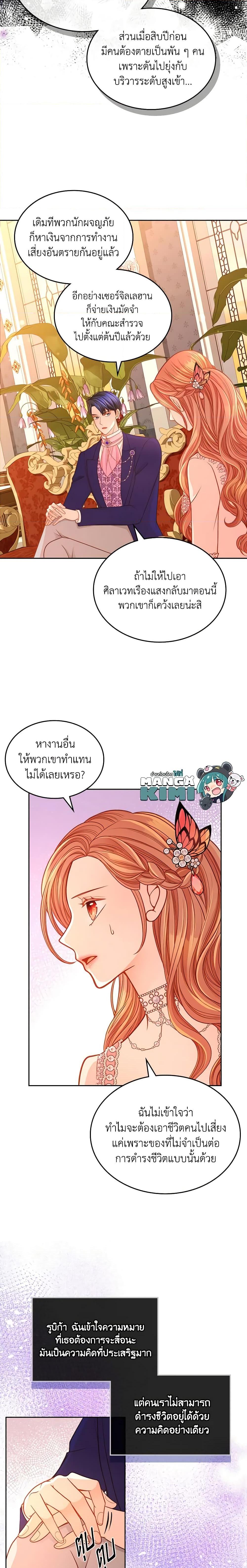 Manga-lc-com อ่านมังงะ อ่านการ์ตูน ออนไลน์ ฟรี The Duchess’s Secret Dressing Room ตอนที่ 1 2 3 4 5 6 7 8 9 10 11 12 13 14 ฟรี ไม่มีโฆษณา Manga-lc - อ่าน มังงะ อ่าน การ์ตูน ออนไลน์ อ่านมังงะ ฟรี