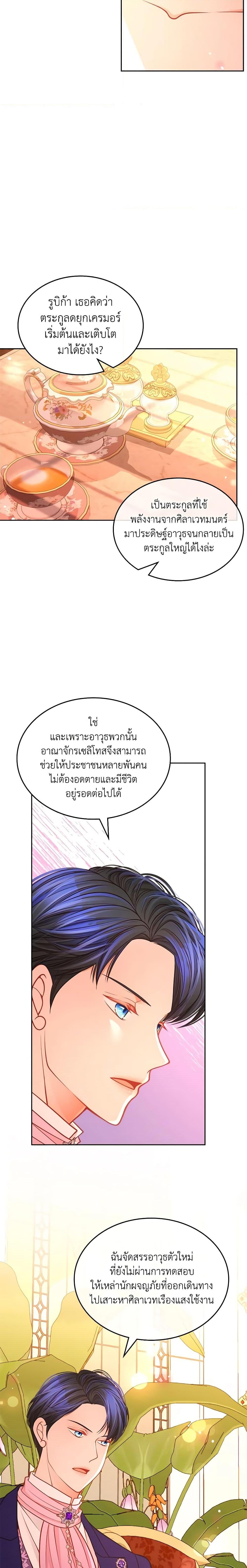 Manga-lc-com อ่านมังงะ อ่านการ์ตูน ออนไลน์ ฟรี The Duchess’s Secret Dressing Room ตอนที่ 1 2 3 4 5 6 7 8 9 10 11 12 13 14 ฟรี ไม่มีโฆษณา Manga-lc - อ่าน มังงะ อ่าน การ์ตูน ออนไลน์ อ่านมังงะ ฟรี