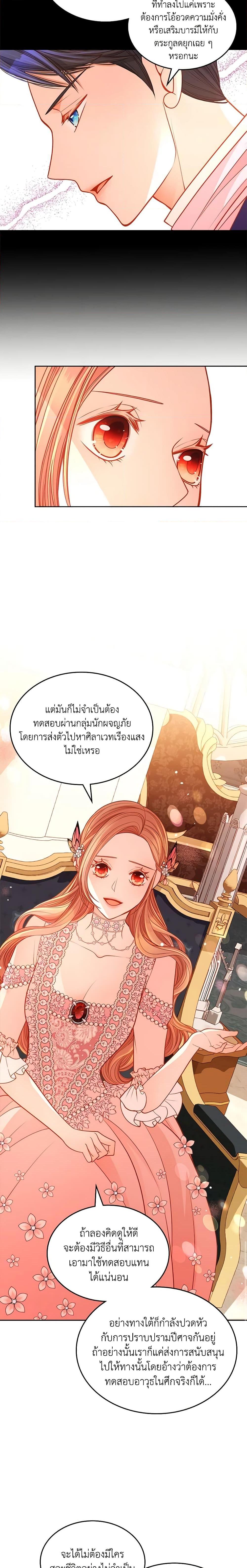 Manga-lc-com อ่านมังงะ อ่านการ์ตูน ออนไลน์ ฟรี The Duchess’s Secret Dressing Room ตอนที่ 1 2 3 4 5 6 7 8 9 10 11 12 13 14 ฟรี ไม่มีโฆษณา Manga-lc - อ่าน มังงะ อ่าน การ์ตูน ออนไลน์ อ่านมังงะ ฟรี