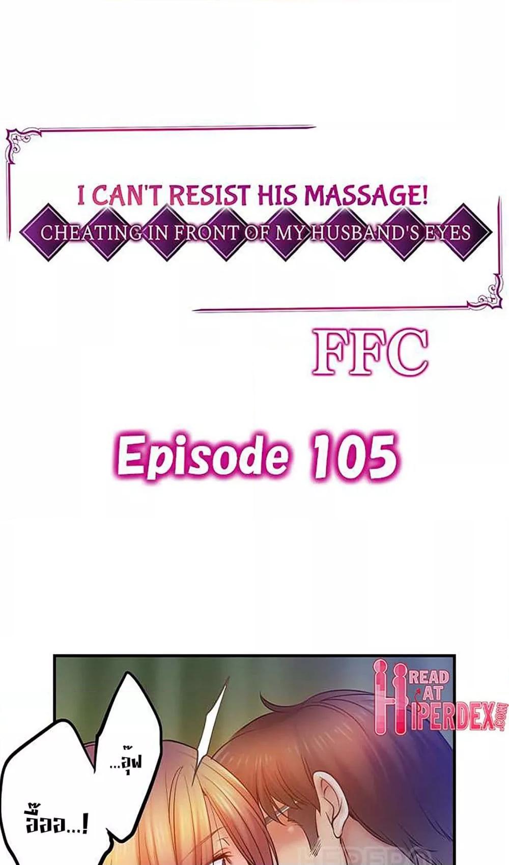 Doujin-Lc- อ่าน โดจิน มังฮวา เกาหลี ญี่ปุ่น จีน แปลไทย I Can’t Resist His Massage! Cheating in Front of My Husband’s Eyes ตอนที่ 1 2 3 4 5 6 7 8 9 10 11 12 13 14 ฟรี ไม่มีโฆษณา อ่าน โดจิน Manhwa เกาหลี ญี่ปุ่น จีน เรามีครบ คัดมาให้เน้นๆ โดจิน 18+ รับประกันความฟินโดย  Doujin Lc