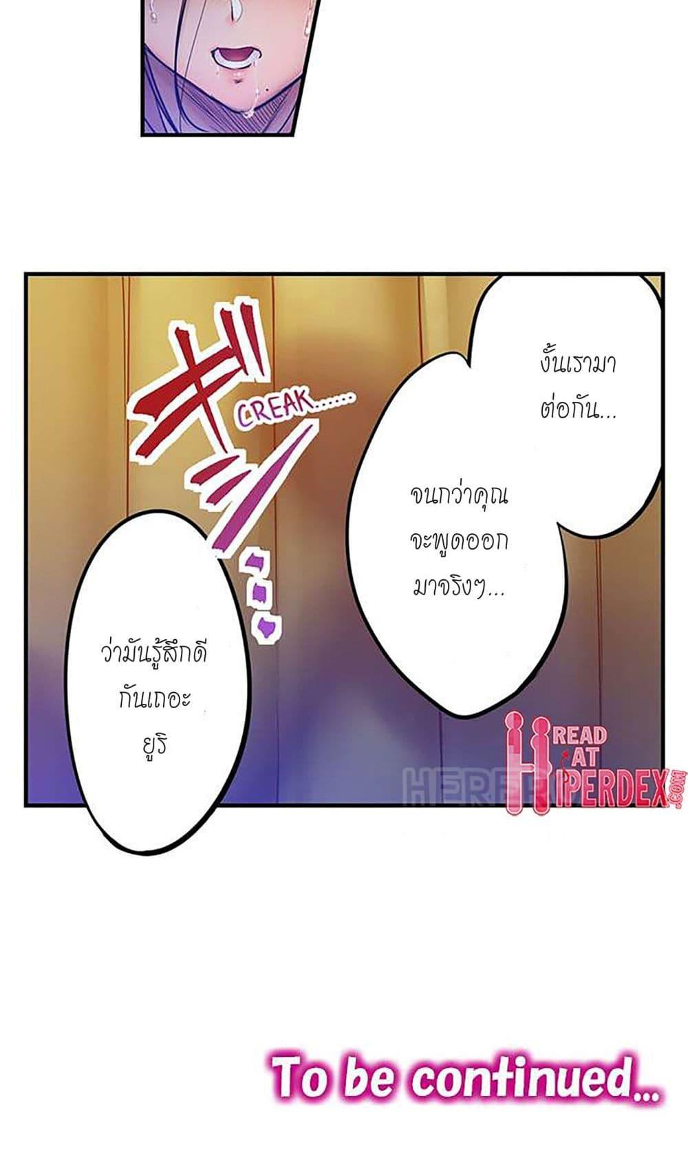 Doujin-Lc- อ่าน โดจิน มังฮวา เกาหลี ญี่ปุ่น จีน แปลไทย I Can’t Resist His Massage! Cheating in Front of My Husband’s Eyes ตอนที่ 1 2 3 4 5 6 7 8 9 10 11 12 13 14 ฟรี ไม่มีโฆษณา อ่าน โดจิน Manhwa เกาหลี ญี่ปุ่น จีน เรามีครบ คัดมาให้เน้นๆ โดจิน 18+ รับประกันความฟินโดย  Doujin Lc