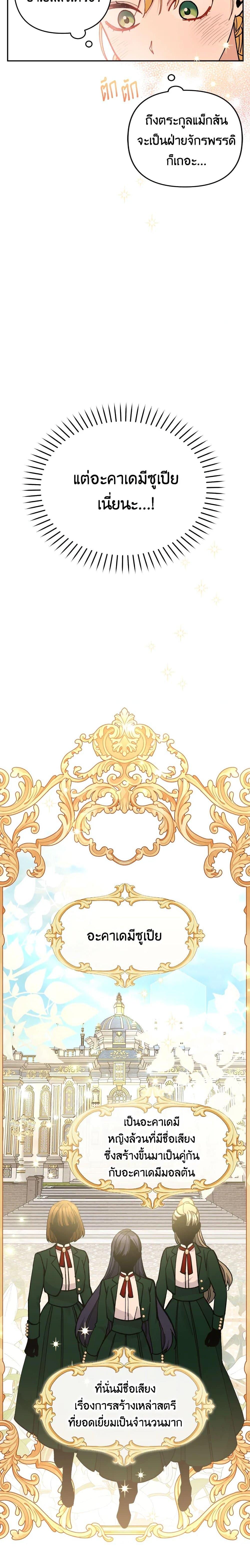 Manga-lc-com อ่านมังงะ อ่านการ์ตูน ออนไลน์ ฟรี Please Don’t Come To The Villainess’ Stationery Store! ตอนที่ 1 2 3 4 5 6 7 8 9 10 11 12 13 14 ฟรี ไม่มีโฆษณา Manga-lc - อ่าน มังงะ อ่าน การ์ตูน ออนไลน์ อ่านมังงะ ฟรี