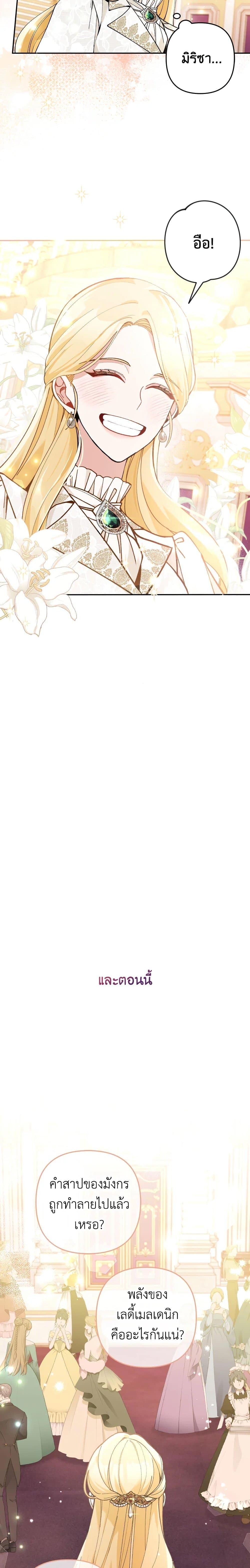 Manga-lc-com อ่านมังงะ อ่านการ์ตูน ออนไลน์ ฟรี Please Don’t Come To The Villainess’ Stationery Store! ตอนที่ 1 2 3 4 5 6 7 8 9 10 11 12 13 14 ฟรี ไม่มีโฆษณา Manga-lc - อ่าน มังงะ อ่าน การ์ตูน ออนไลน์ อ่านมังงะ ฟรี