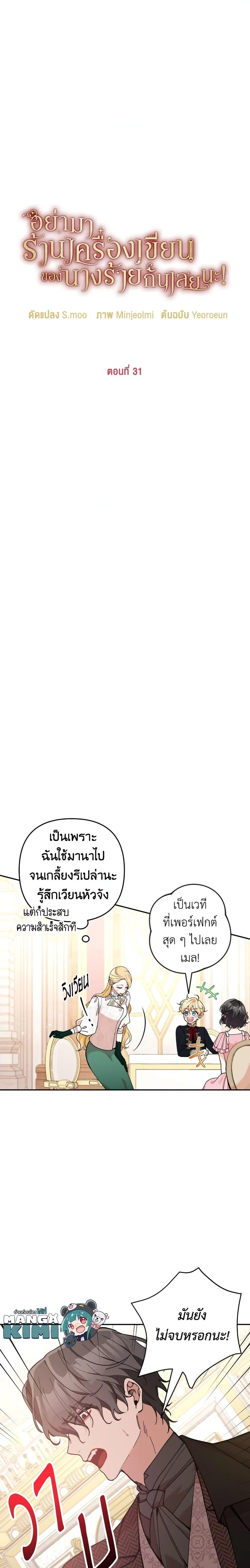 Manga-lc-com อ่านมังงะ อ่านการ์ตูน ออนไลน์ ฟรี Please Don’t Come To The Villainess’ Stationery Store! ตอนที่ 1 2 3 4 5 6 7 8 9 10 11 12 13 14 ฟรี ไม่มีโฆษณา Manga-lc - อ่าน มังงะ อ่าน การ์ตูน ออนไลน์ อ่านมังงะ ฟรี