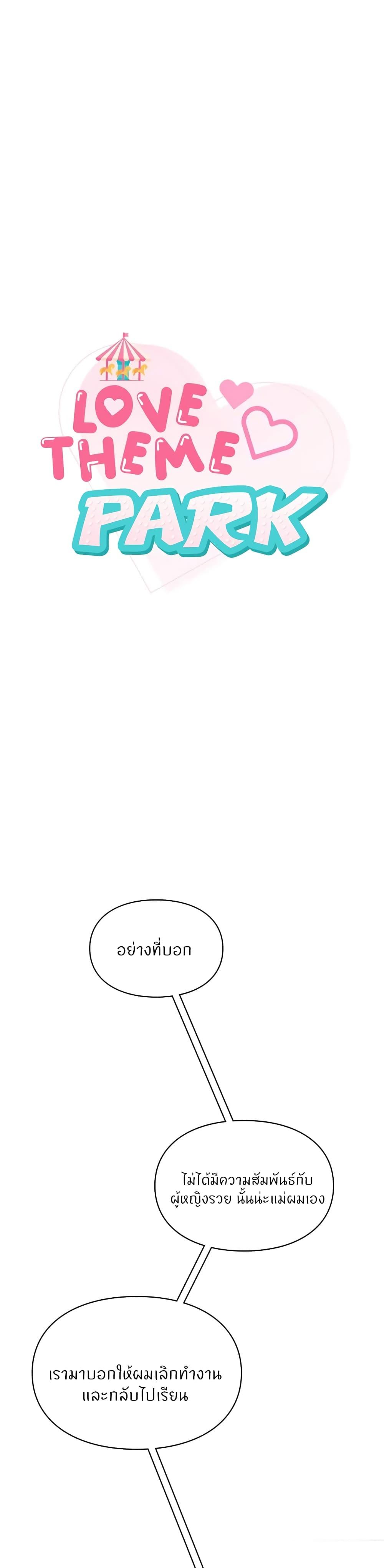 Doujin-Lc- อ่าน โดจิน มังฮวา เกาหลี ญี่ปุ่น จีน แปลไทย Love theme park ตอนที่ 1 2 3 4 5 6 7 8 9 10 11 12 13 14 ฟรี ไม่มีโฆษณา อ่าน โดจิน Manhwa เกาหลี ญี่ปุ่น จีน เรามีครบ คัดมาให้เน้นๆ โดจิน 18+ รับประกันความฟินโดย  Doujin Lc
